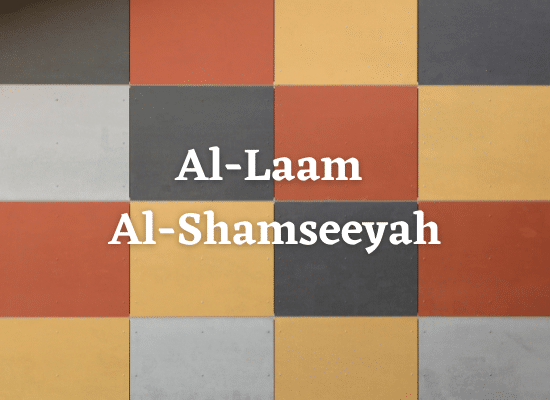 Al qamariah Thumbnail