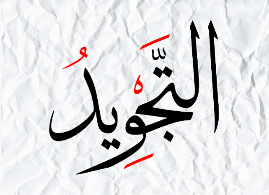 Tajweed: The Foundations