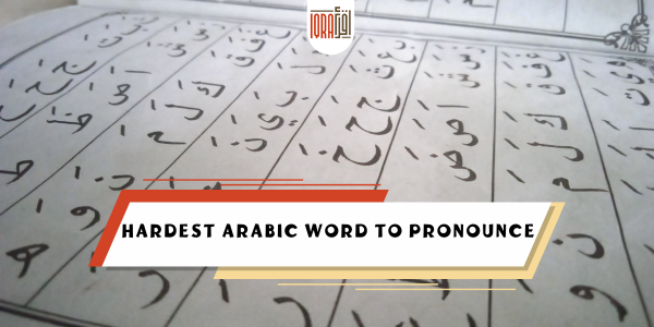Hardest Arabic Word to Pronounce