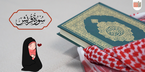 surah quraish meaning and memorization guide