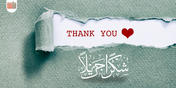 Thank you in Arabic calligraphy with warm Islamic cultural tones