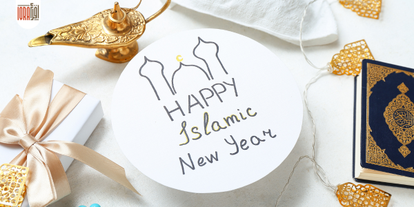 1447 AH holds new doors