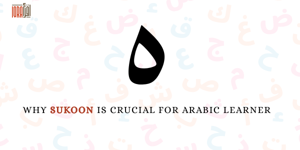 Why Sukoon Is Crucial for Arabic Learners